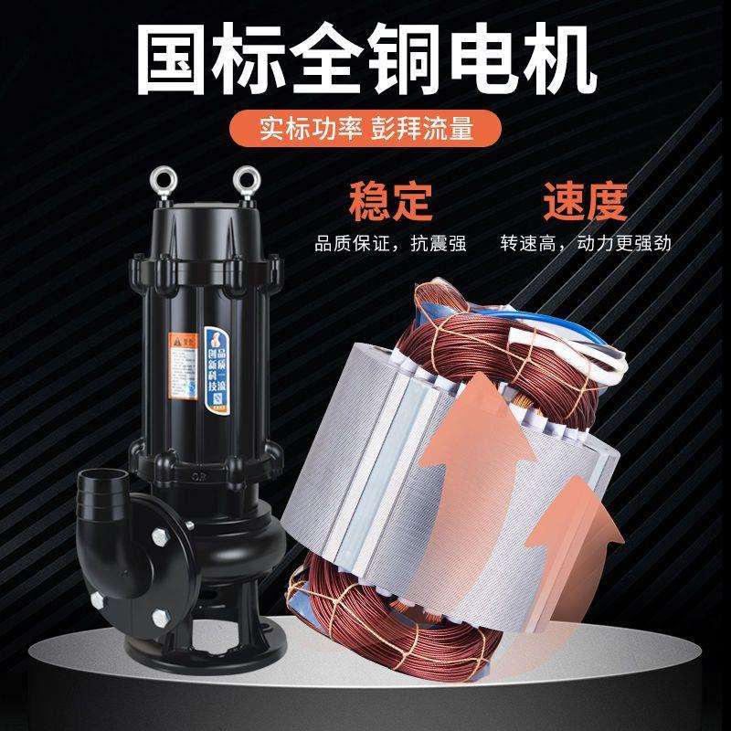 艾和JYWQ自动搅匀潜水排污泵1.1kwDN50/65口径2/3寸污水提升泵