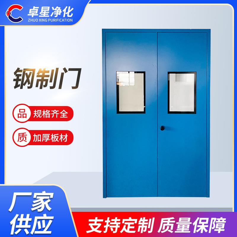 洁净钢制门无尘车间净化钢质门手卧室门