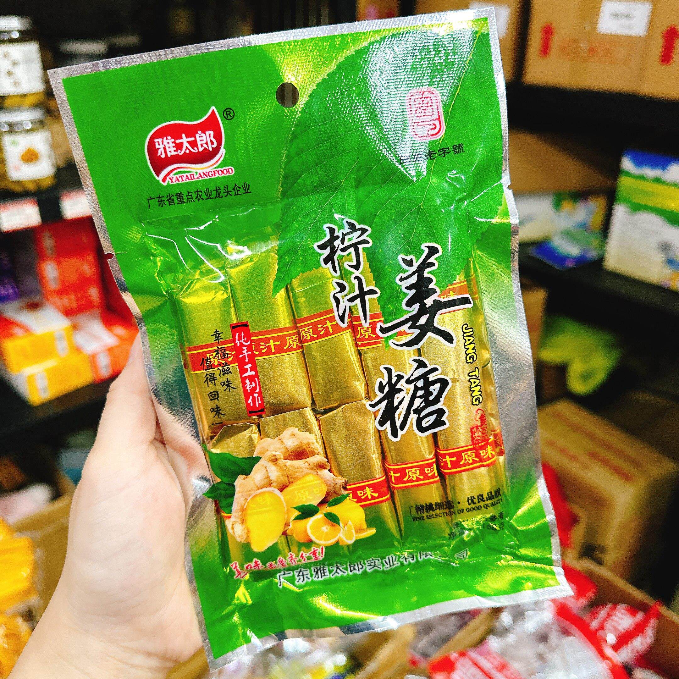 -柠汁姜糖雅太郎姜汁软糖正宗休闲零食糖果独立小包装168g手工姜