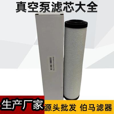 PVR-Rotant 3604真空泵滤芯 003604油雾分离器 Z642910排气过滤器
