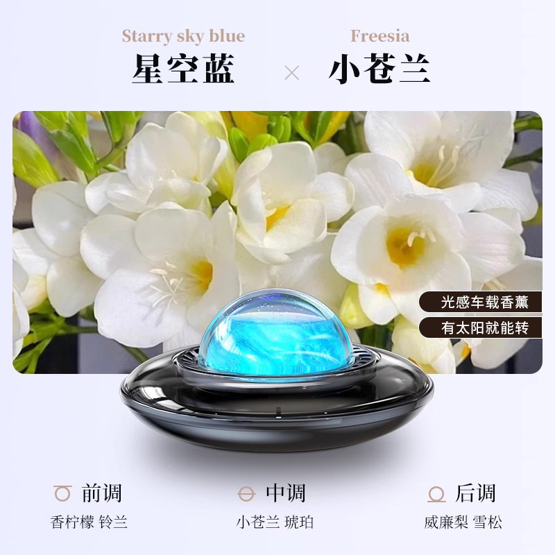 2024新款香薰汽车内香水持久淡香男士高级感太阳能饰品摆件2