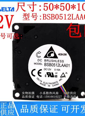 台达 BFB0512HHA/HA/LA/MA BSB0512LAA01/02 12V 5010 涡轮鼓风机