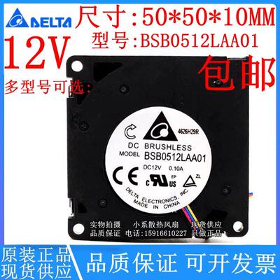 台达 BFB0512HHA/HA/LA/MA BSB0512LAA01/02 12V 5010 涡轮鼓风机