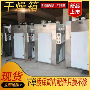 热风循环烘箱 去水干燥不变色制药食品工业鼓风干燥箱 高低温烘箱