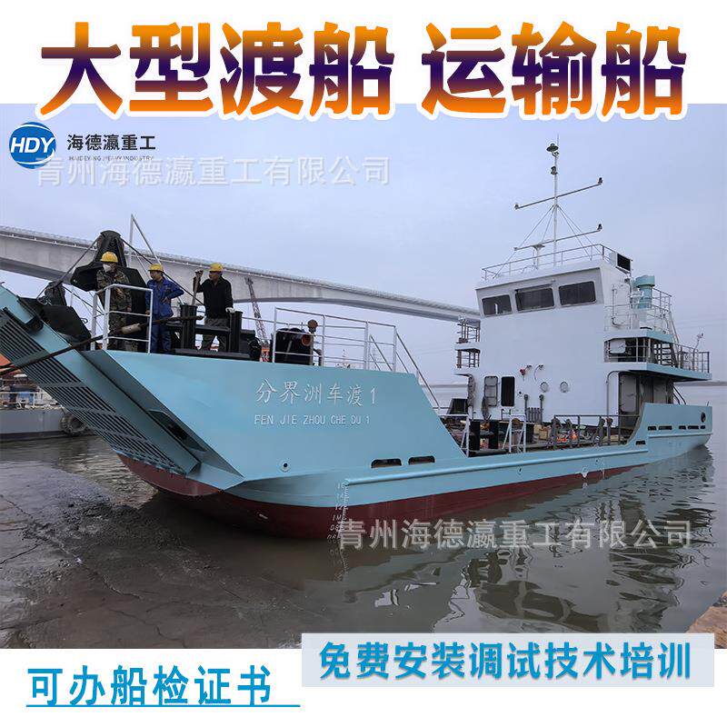 大型海洋驳船驳船运输船 大型平板驳船开驳船内河货船