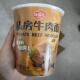 新日期非油炸冻干面杯装 番茄鸡蛋牛肉面冲泡即食方便好吃点心面