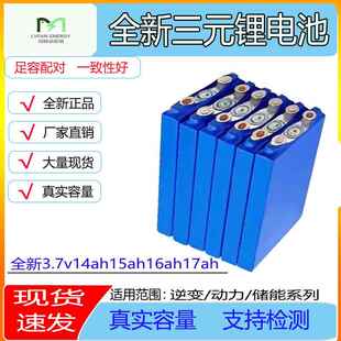 星恒3.7v15ah17ah三元 聚合物铝壳电动车锂电池动力电芯48V60v72v