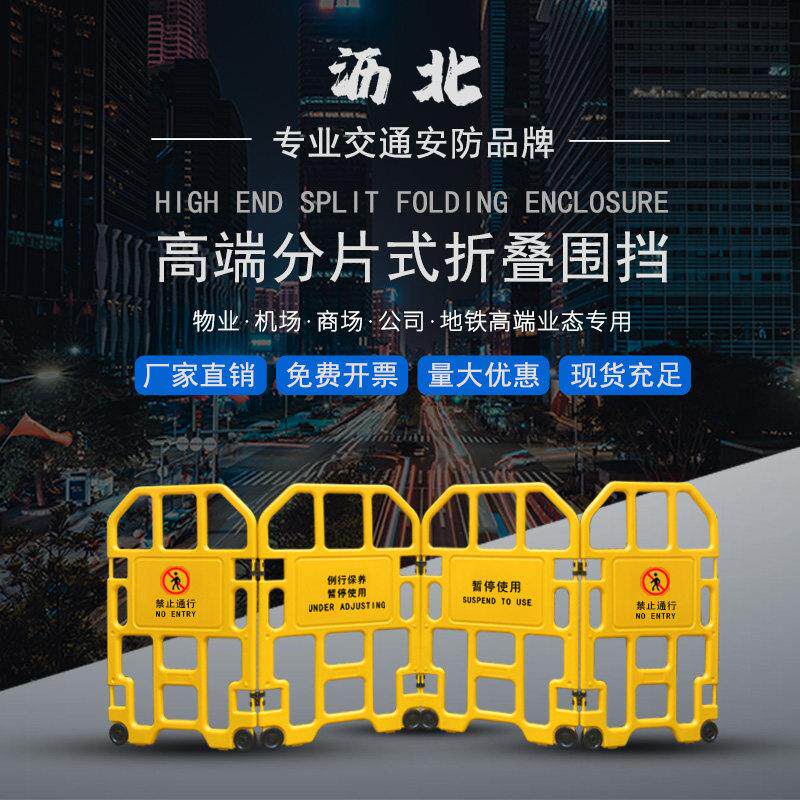 可折叠安全防护栏电梯维修设备保养物业维修便携隔离施工围栏围挡