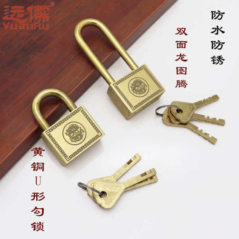 远儒铜雕中式老式长勾U形锁双面图腾黄铜挂锁花园门中式仿古铜锁
