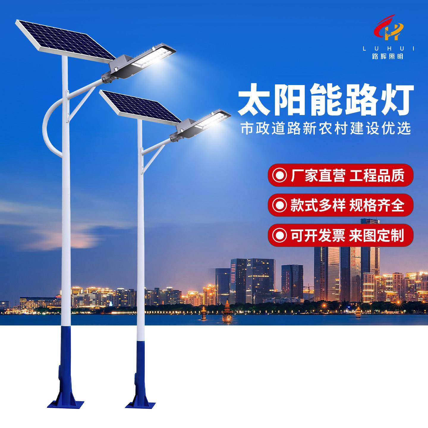 太阳能路灯LED超大功率新农村户外灯6米7米8米道路市政工程高杆灯