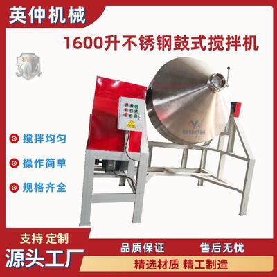 不锈钢鼓式搅拌机密封立式冶金粉末搅拌食品化工原料双锥混料机