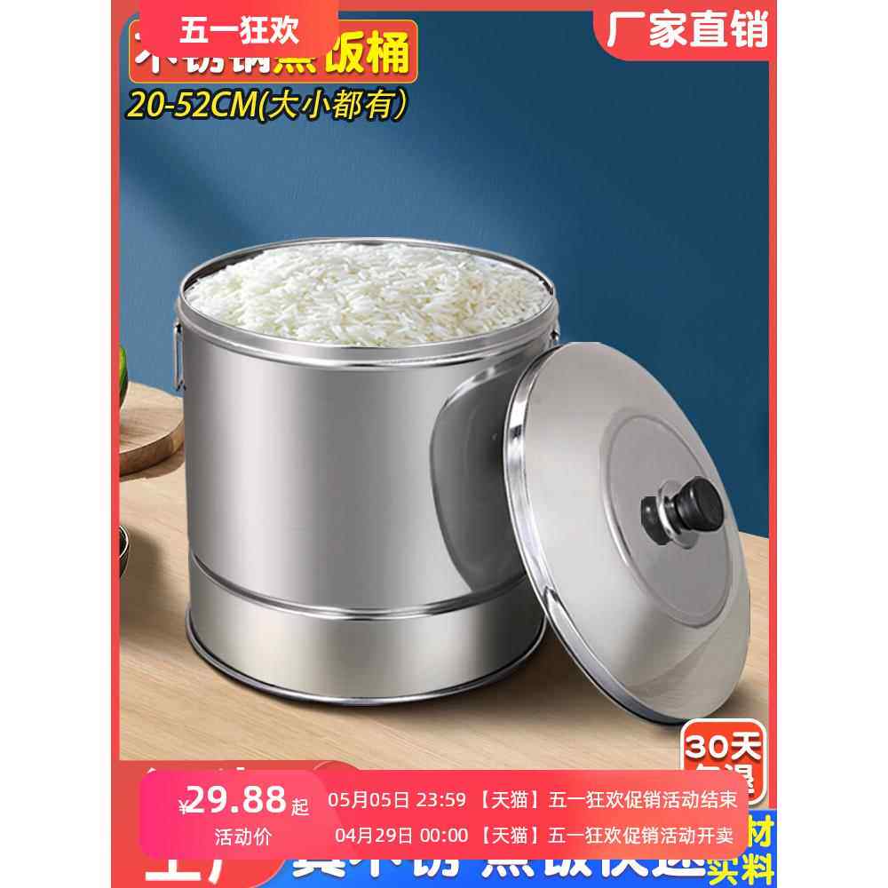 家用蒸糯米饭蒸笼盛饭桶甄子不锈钢蒸饭桶商用加厚大号带盖甑