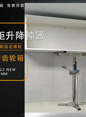 橱柜吊柜浴柜安装支架支撑升降机加厚不锈钢折叠便携