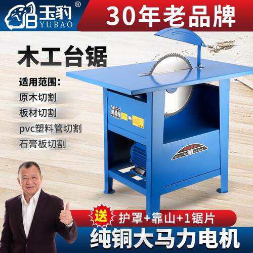 工业木工台锯多功能圆盘锯台式电锯大功率木材开 板裁板切割推台