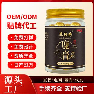 定制鹿鞭丸吉林人参鹿鞭丸性三鞭丸肾丸纯度鹿膏丸剂加工