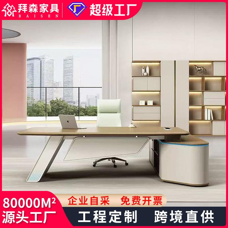 轻奢办公桌椅组合高档简约现代老板桌大班台钢架经理室总裁桌大气