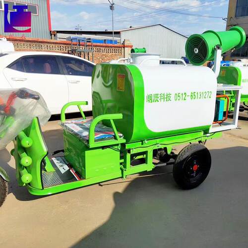 电动三轮雾炮洒水车 小型多功能工地道路喷洒除尘工程抑尘洒水车