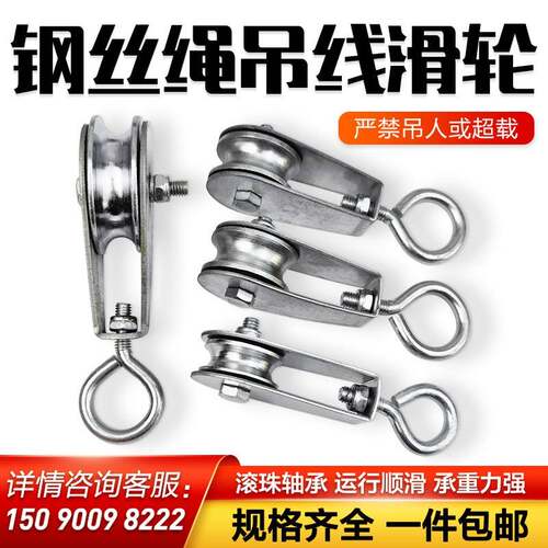 钢丝绳电缆吊线 线滑轮带轴承轮行车天车起重角铁拖缆放线 线专用
