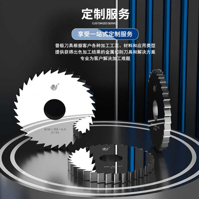 槽整体特 锯片极 槽内铣刀锯片 一体铣锯片厚铣削扁光滑普 合金铣
