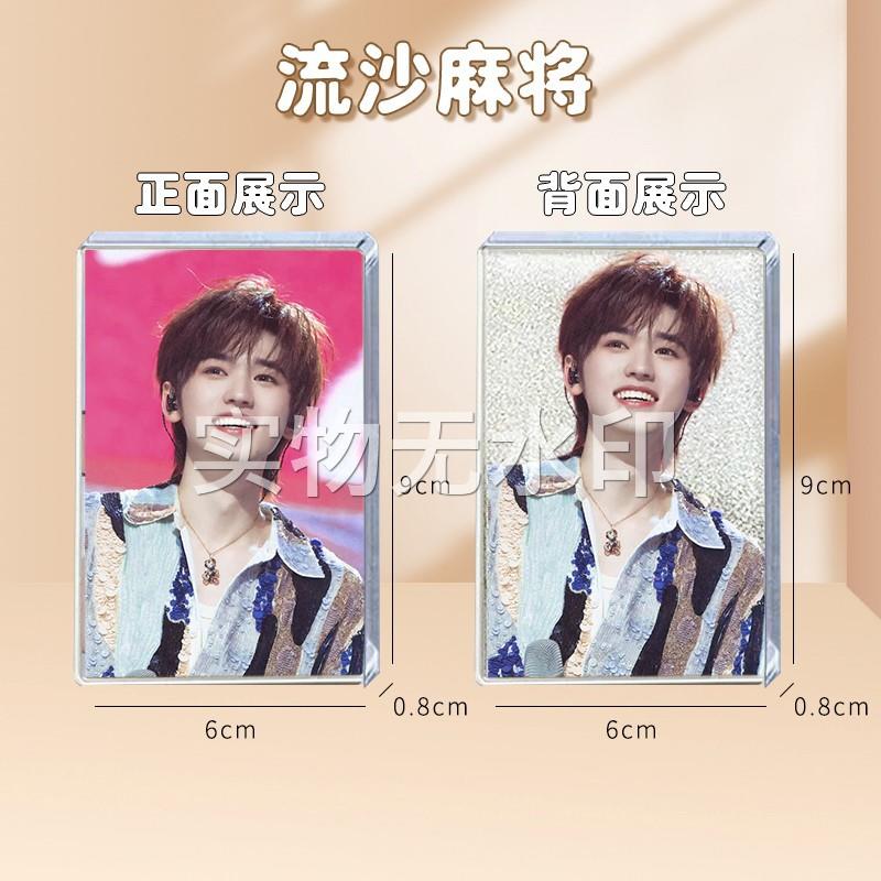 时代少年团周边宋亚轩亚克力立牌应援周边痛包挂件明星团体立牌子
