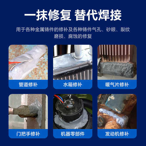 铁质铸工胶工业铸工缝裂纹砂眼气孔修补剂高强度耐腐蚀金属铸工胶