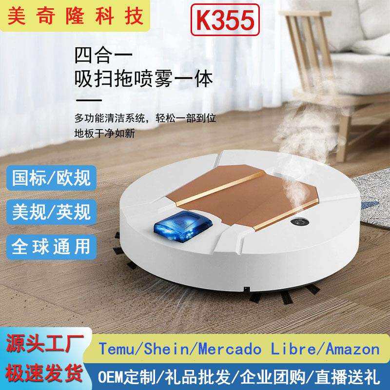 扫地机器人加湿器智能自动电器家用小型迷你充电清洁机吸尘器