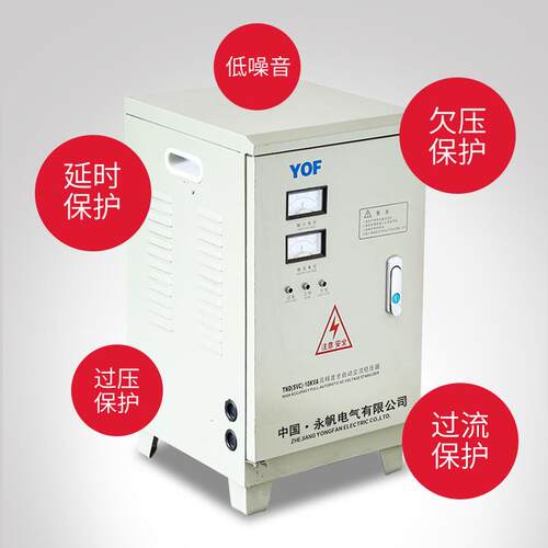 TND/SVC-7.5/10/15/20/30KVA单相高精度全自动交流稳压器220V电源