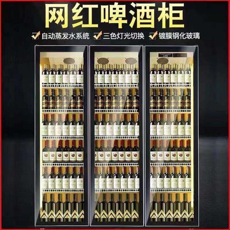 网红酒水柜啤酒柜商用酒吧酒水冷藏展示柜立式大容量超市保鲜冰柜