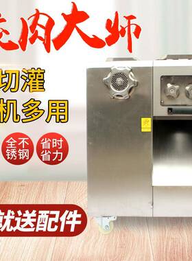 长正商用绞肉机双电机不锈刚可拆卸电动大功率多功能绞切灌肠机