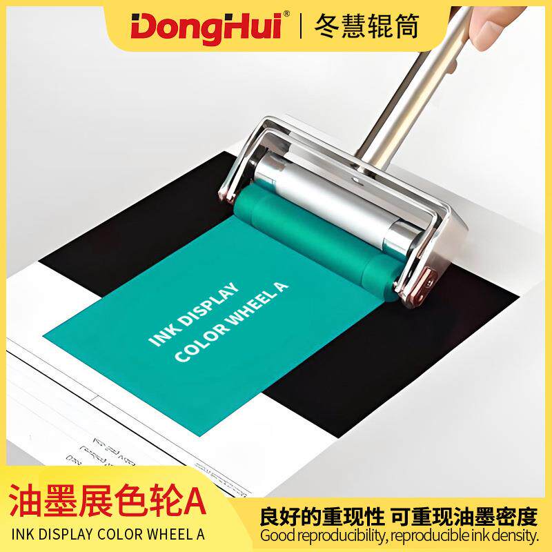 冬慧辊筒专业生产尺寸可调N163油墨展色轮手动展色轮A