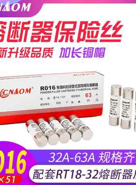 长盖 RT18 R016 O RT14 AM3 14*51 熔断器芯子 保险丝 熔芯