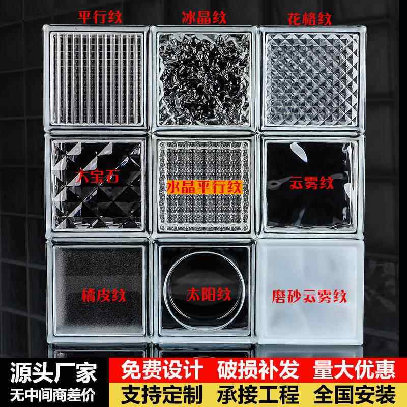 方形空心玻璃砖透明方形隔断墙客厅卧室玄关卫生间酒店水晶砖景墙