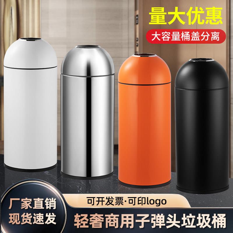 大号商用垃圾桶网红奶茶店商场不锈钢果皮桶子弹头垃圾箱直投式桶