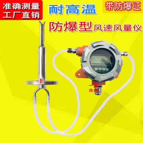 高温防爆风速仪皮托管差压式防爆风速传感器变送器0-10V/4-20MA