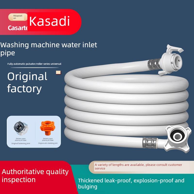 适用于卡萨特洗衣机进水管脉动鼓原装加长管万能水龙头接头水管