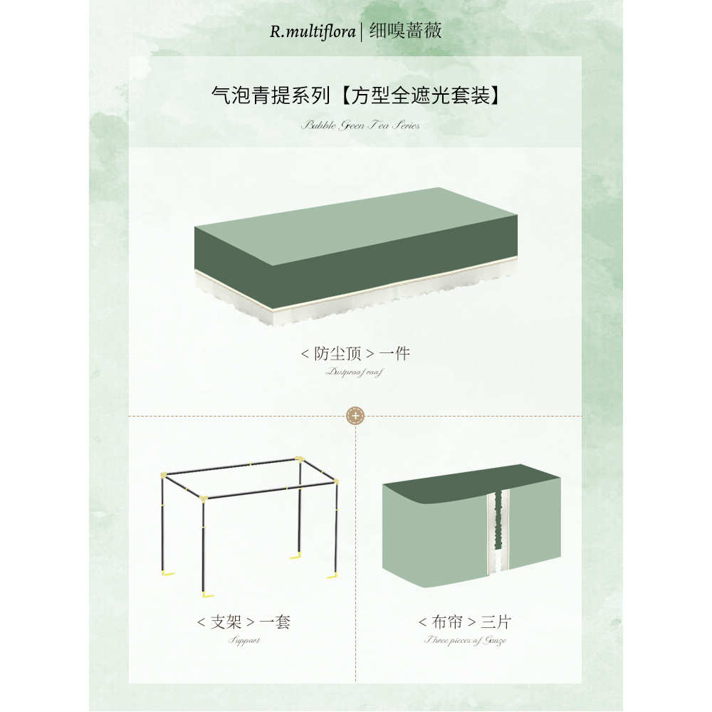 复古寝室蚊帐床宿舍法式帘大学生u轨道强型遮光窗一体式