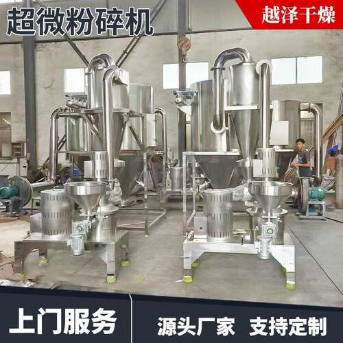 化工甜味剂超微粉碎机工业面包糠打粉机染料中间体粉碎机