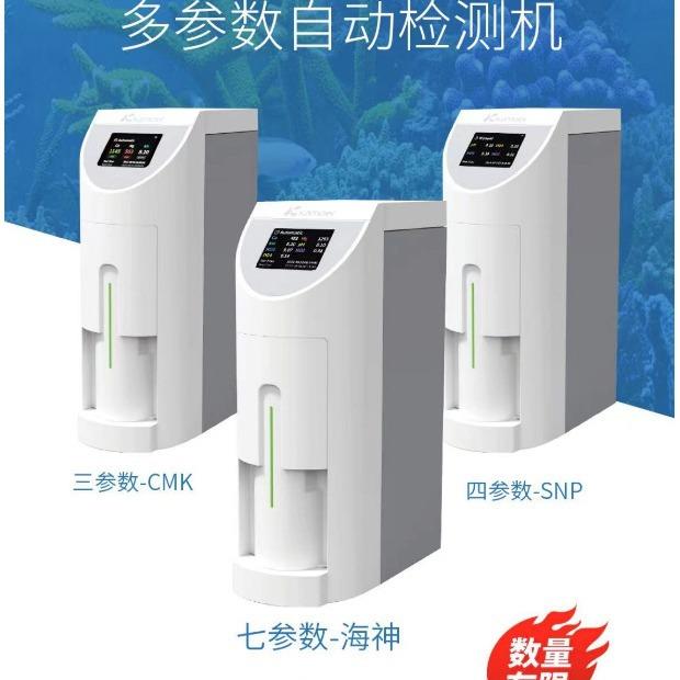 卡默尔 多参数自动检测机海神图片