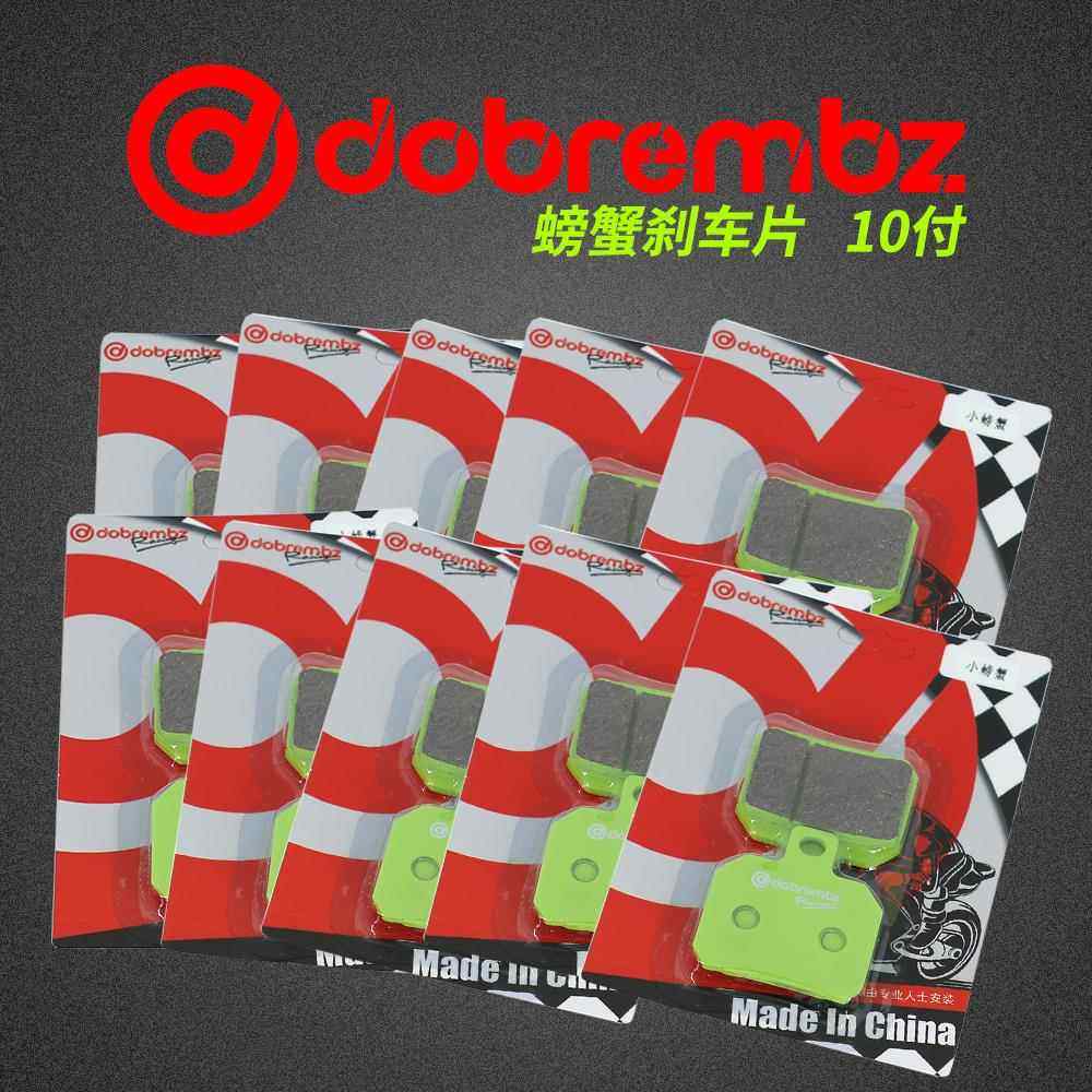 正品电动车刹车片大鲍鱼螃蟹辐射卡钳摩托车改装刹车皮碟刹通用配,摩托车/装备/配件,刹车片/刹车系统,淘宝优惠券,粉丝福利购,淘宝优惠卷