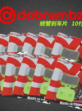 正品电动车刹车片大鲍鱼螃蟹辐射卡钳摩托车改装刹车皮碟刹通用配