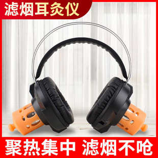 艾灸耳灸器具家用耳部专用仪耳朵藏后头部耳疗灸条熏蒸随身温灸盒