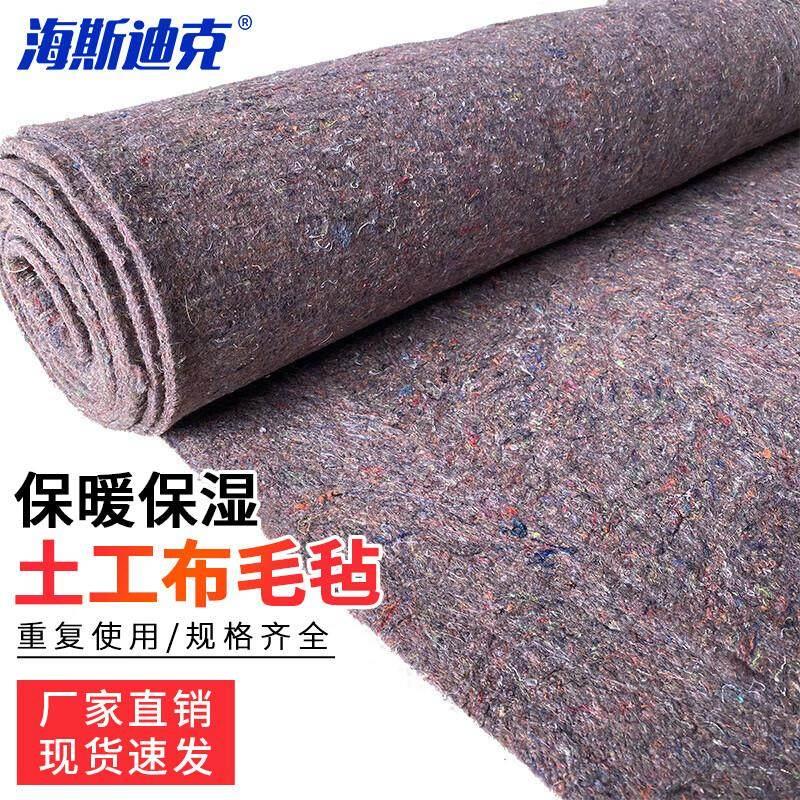 海斯迪克 HK-544 土工布毛毡 工程养护毯 保湿黑心防水草寒保温棉