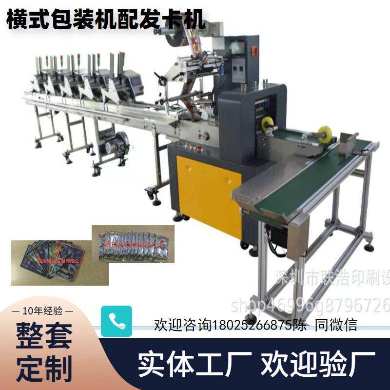 游戏卡片卡牌包装机/厂家直销枕式包装机/拼图卡奥特曼卡片包装机