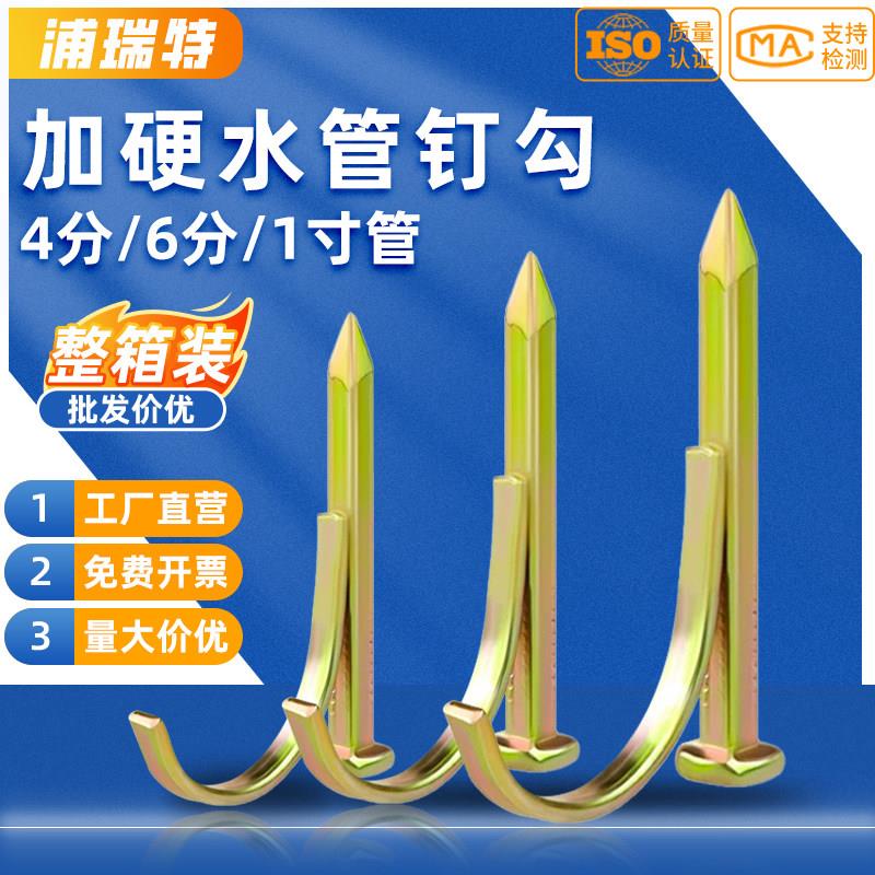 整箱PVC管PPR水管钩钉固定管卡钉入墙勾钉水泥钉钢钉加硬钉子墙钉