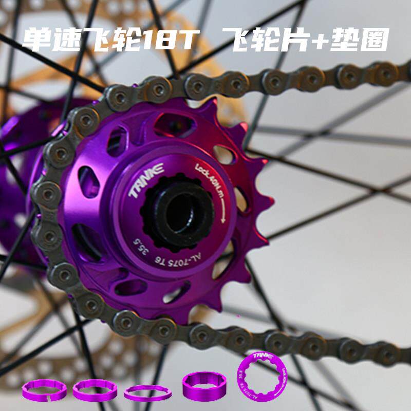 碳客TANKE土坡登山自行车AM单速飞轮15T/16T/18T铝合金HG卡飞配件