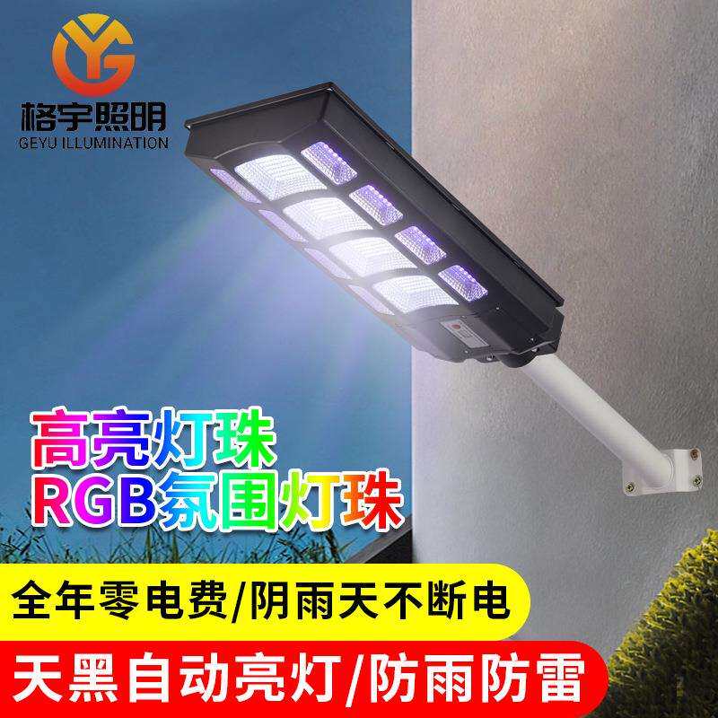 新款一体化太阳能路灯家用户外太阳路灯智能光控人体感应庭院灯