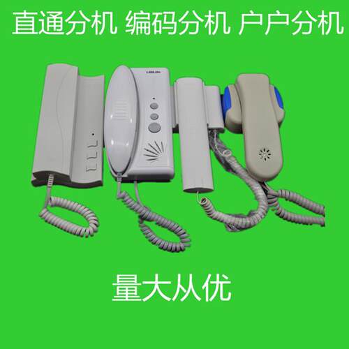 LEELEN新款上市立林家用楼宇对讲2201四线 线非可视分机编码2201F