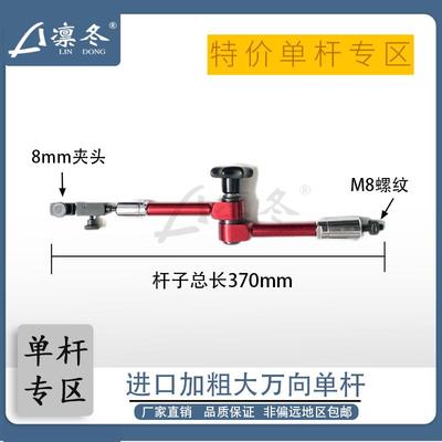 特价百分表支架杠杆千分表连接杆配件液压表座大万向表杆厂家直销