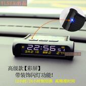 汽电太阳CDQ能夜光载时钟温度计星期日车期秒货车车客车通用时间