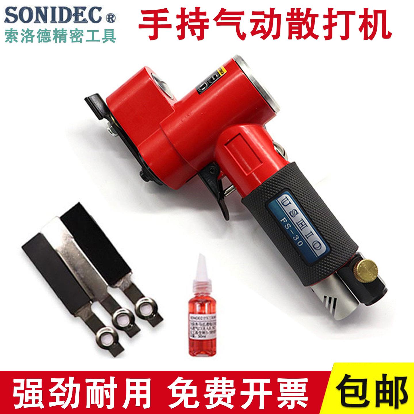 台湾FS30气动散打机汽车轮胎木工研磨抛光机小型一字砂气动打磨机